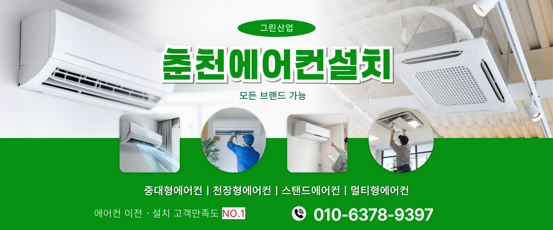 그린산업 PC 비주얼 0